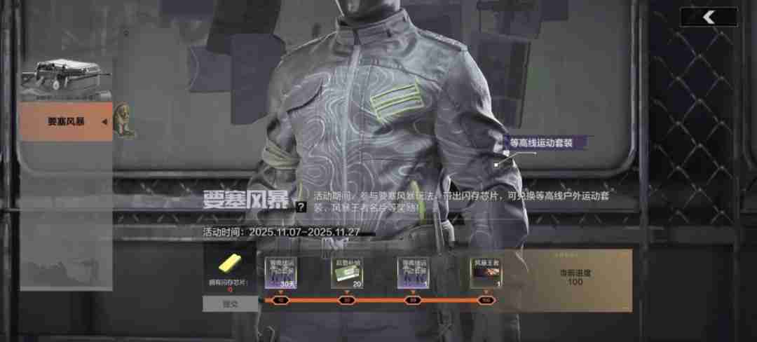 暗区突围要塞风暴模式玩法解析