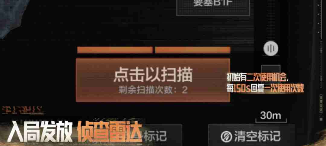 暗区突围要塞风暴模式玩法解析