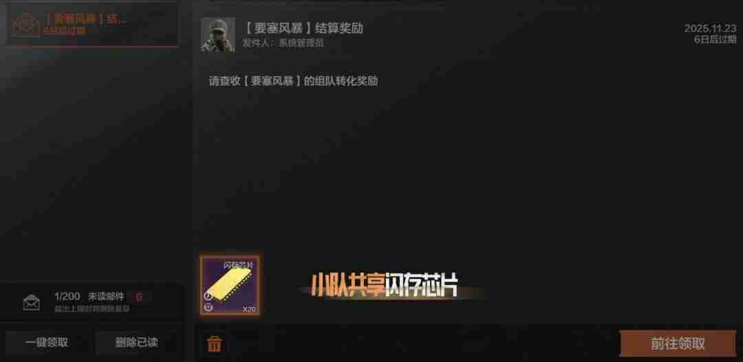 暗区突围要塞风暴模式玩法解析