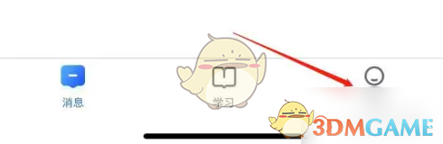 《智慧中小学》查看学时方法