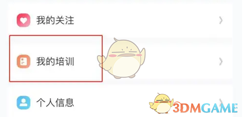 《智慧中小学》查看学时方法