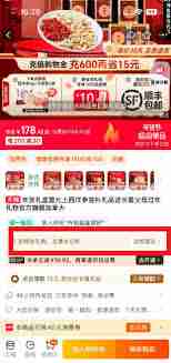 淘宝送礼能退款吗