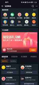 淘宝送礼能退款吗