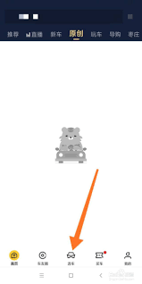 懂车帝扫一扫如何识别车辆-懂车帝怎样用扫一扫识别车辆