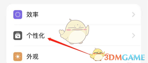 《icost记账》修改分类选择样式方法