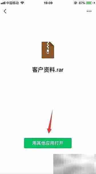 iPhone如何解压ZIP和RAR文件