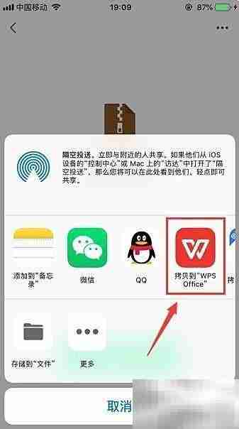 iPhone如何解压ZIP和RAR文件