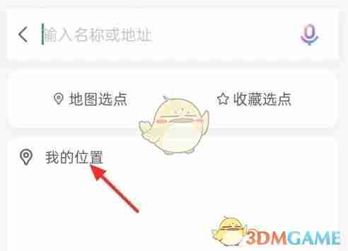 《百度地图》家的位置设置方法