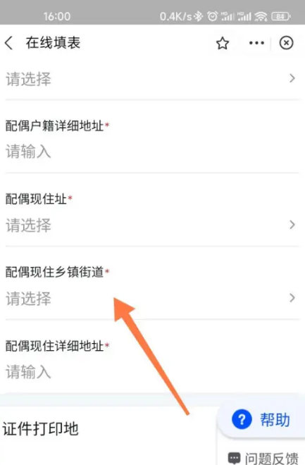 支付宝怎么办理准生证 支付宝生育登记填写方法介绍