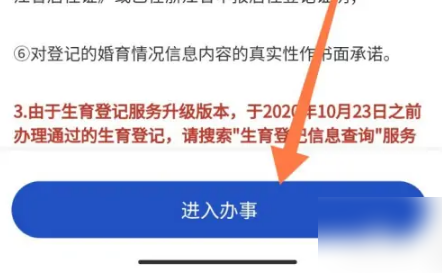 支付宝怎么办理准生证 支付宝生育登记填写方法介绍