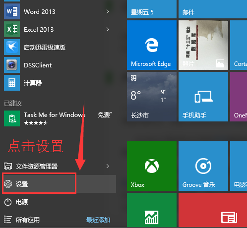Win10系统怎么卸载mcafee?