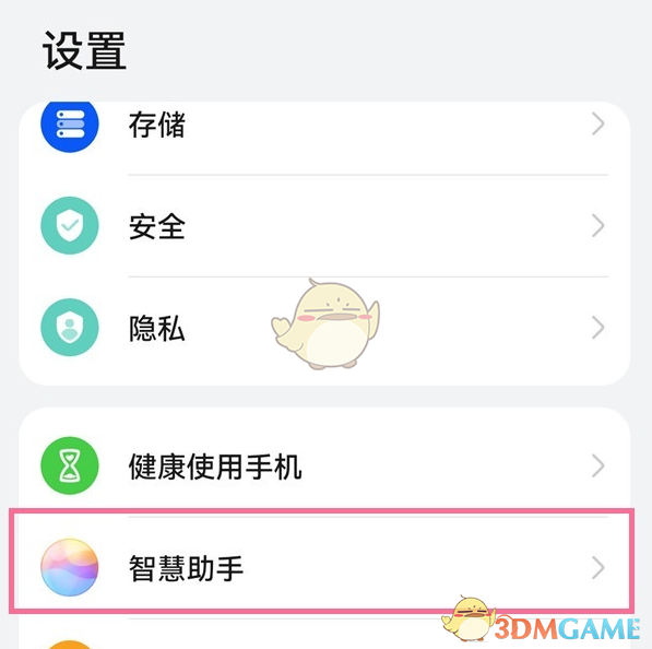 《华为智慧语音》开启语音唤醒方法