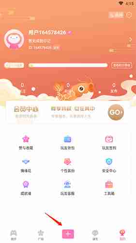 《好玩友》带话题发帖方法