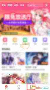 漫客栈如何删除收藏的漫画