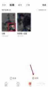 漫客栈如何删除收藏的漫画