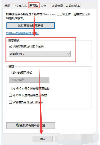 在win10系统骑马与砍杀游戏打不开怎么办？