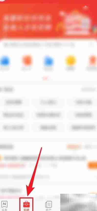 城市求职指南:快速找到好工作