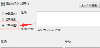 win10命令提示符打不开怎么办？