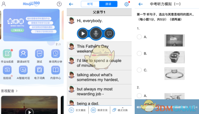 《口语100》加入班级方法