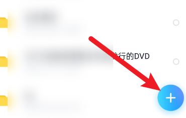 百度网盘如何上传文件到百度网盘？百度网盘上传文件到百度网盘的方法