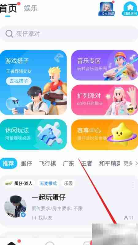 如何查看TT语音关于信息