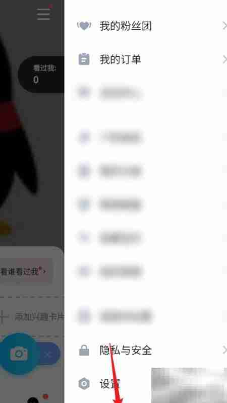 如何查看TT语音关于信息