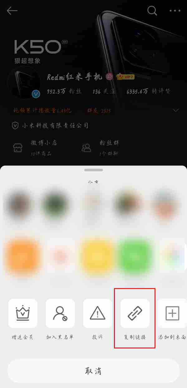 微博其他用户的uid怎么看