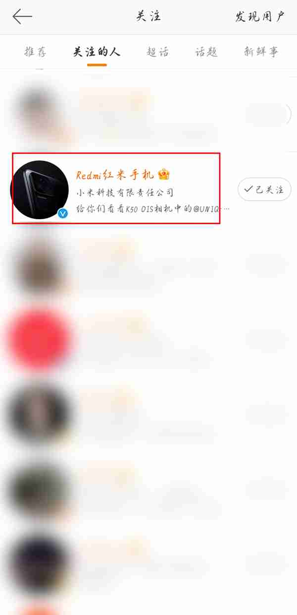 微博其他用户的uid怎么看