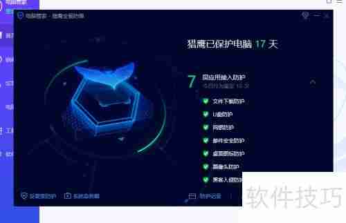 WannaMiner蠕虫病毒防范方法