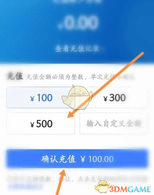 《萝卜投研》充值方法介绍