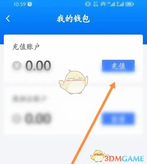 《萝卜投研》充值方法介绍