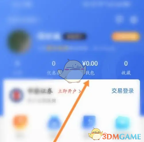 《萝卜投研》充值方法介绍