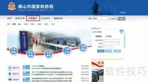 佛山微众税银服务办理流程指南