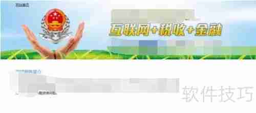 佛山微众税银服务办理流程指南