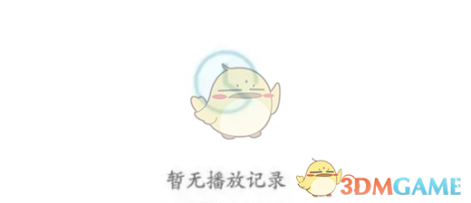 《pp视频》查看播放记录方法