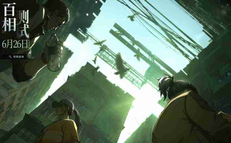 异人之下百相测试什么时候开 百相测试时间预约方法