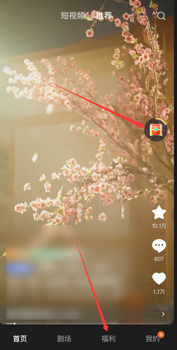 红果免费短剧夜宵补贴领取方法