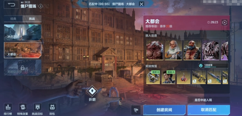 《逆战：未来》传火玩法介绍