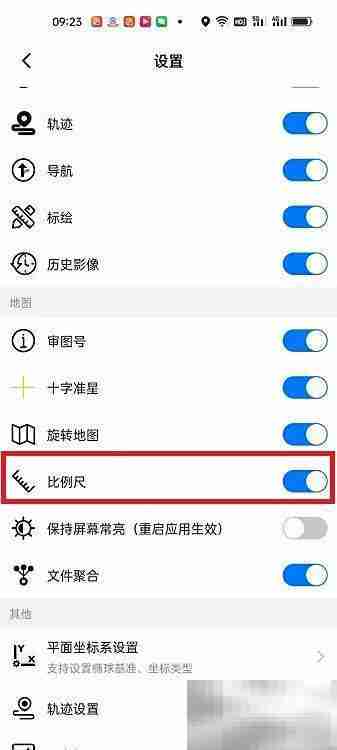 Earth元地球开启比例尺方法