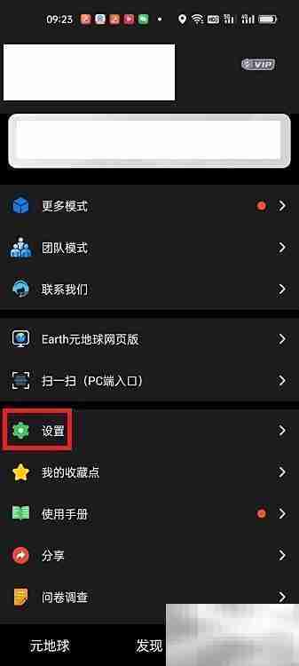 Earth元地球开启比例尺方法
