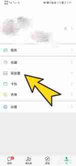 怎么查看微信历史状态