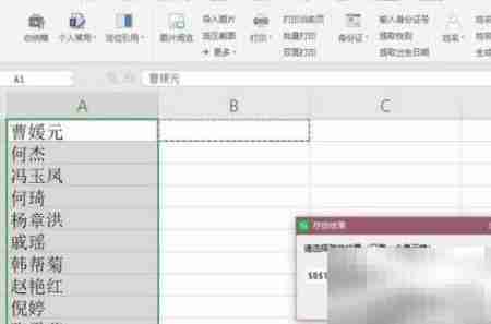 WPS表格汉字转拼音技巧