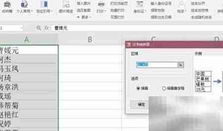 WPS表格汉字转拼音技巧