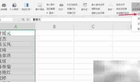 WPS表格汉字转拼音技巧