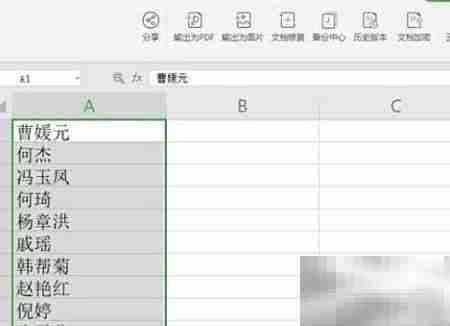 WPS表格汉字转拼音技巧