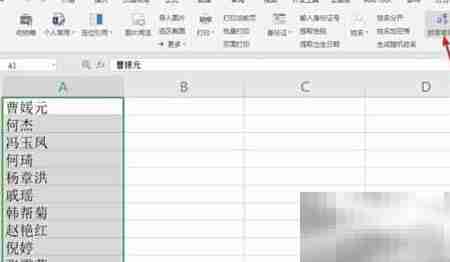 WPS表格汉字转拼音技巧