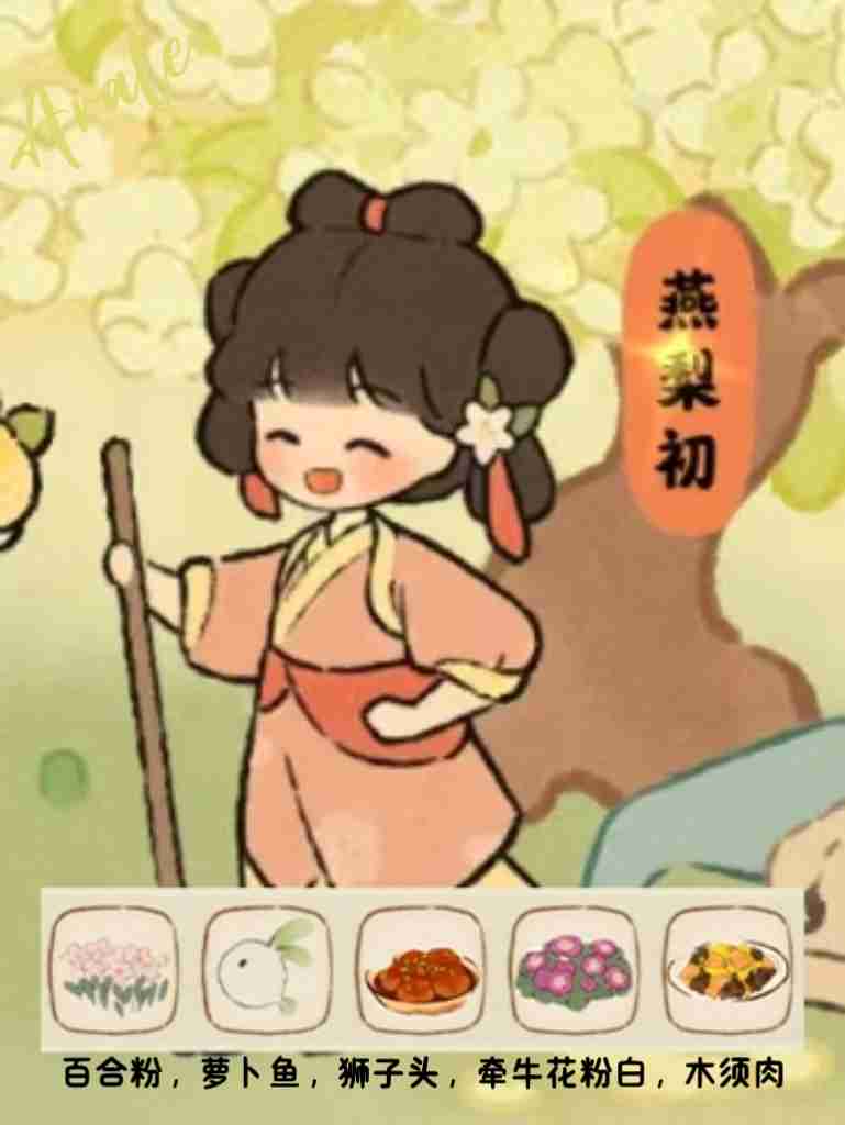 《桃源深处有人家》中元新村民喜好物一览