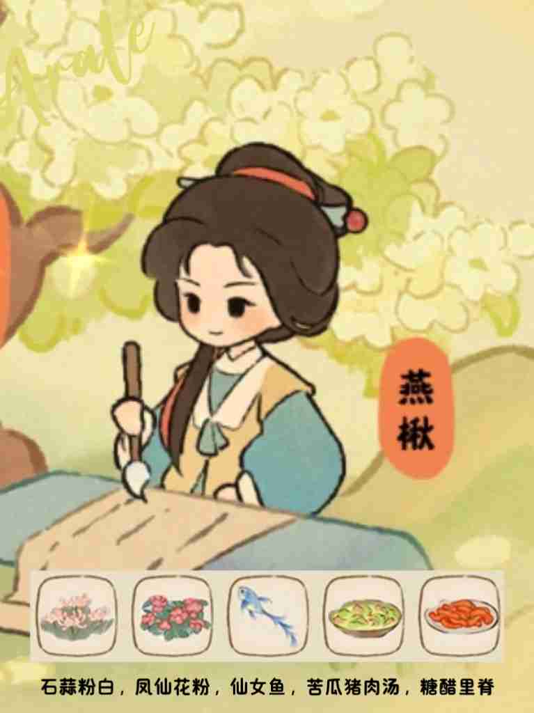 《桃源深处有人家》中元新村民喜好物一览