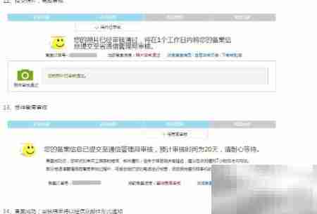 阿里云备案流程指南