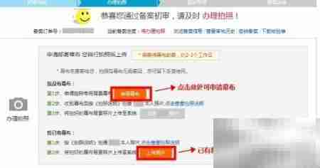 阿里云备案流程指南